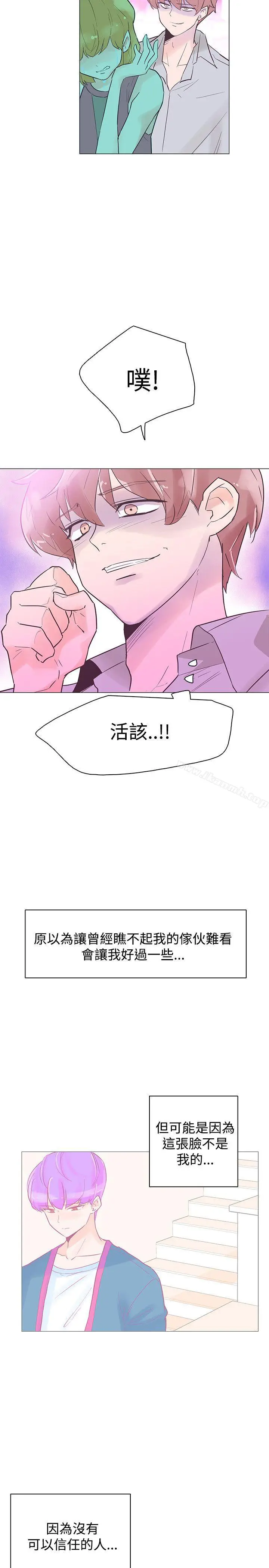 漫画《追杀金城武》第44话第2张图