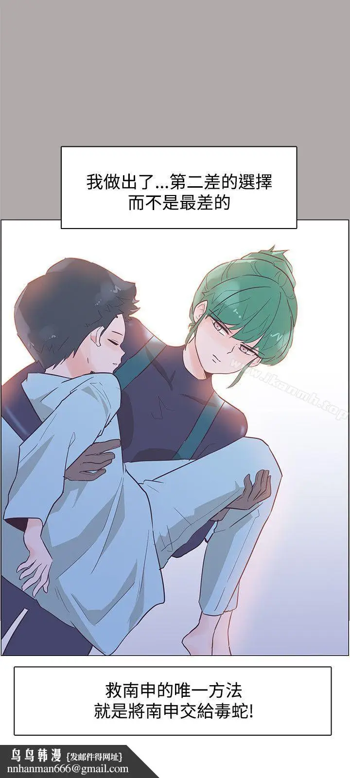 漫画《追杀金城武》第44话第24张图