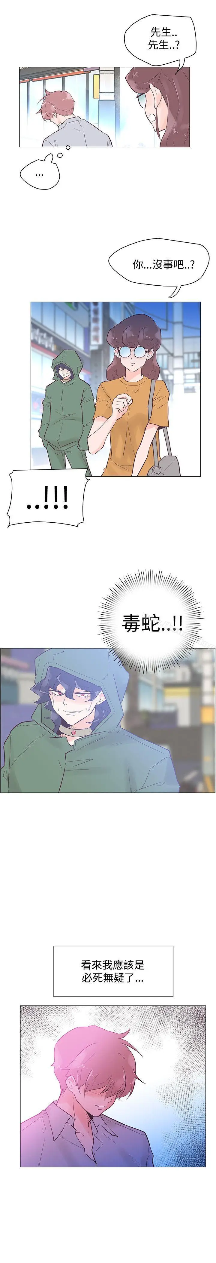漫画《追杀金城武》第44话第4张图