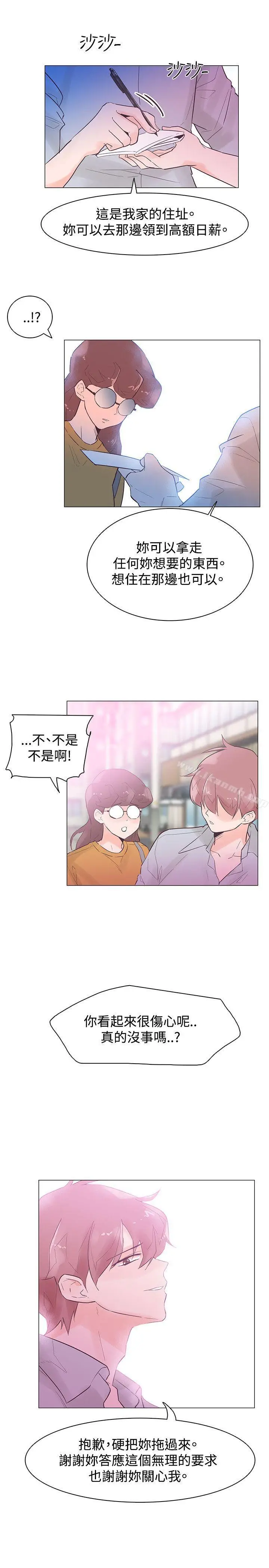 漫画《追杀金城武》第44话第5张图