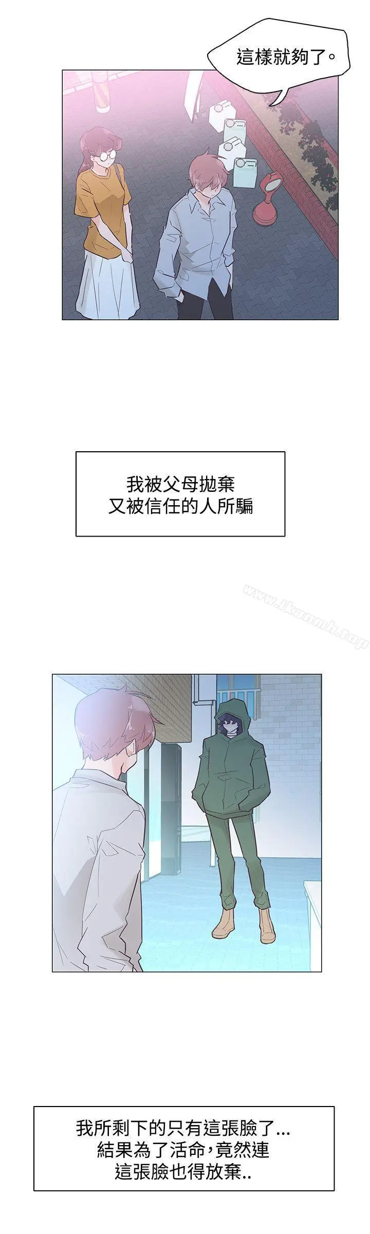 漫画《追杀金城武》第44话第6张图