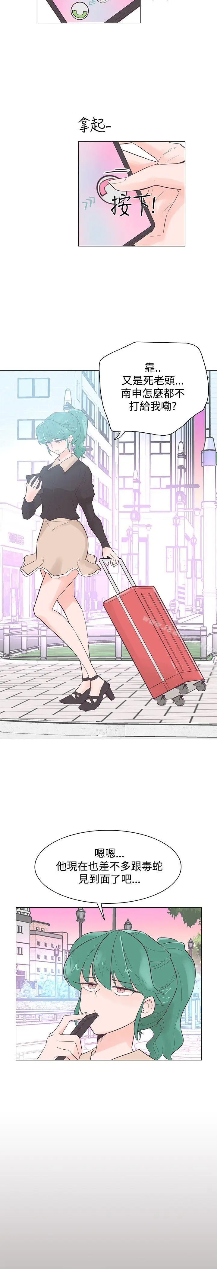 漫画《追杀金城武》第44话第8张图