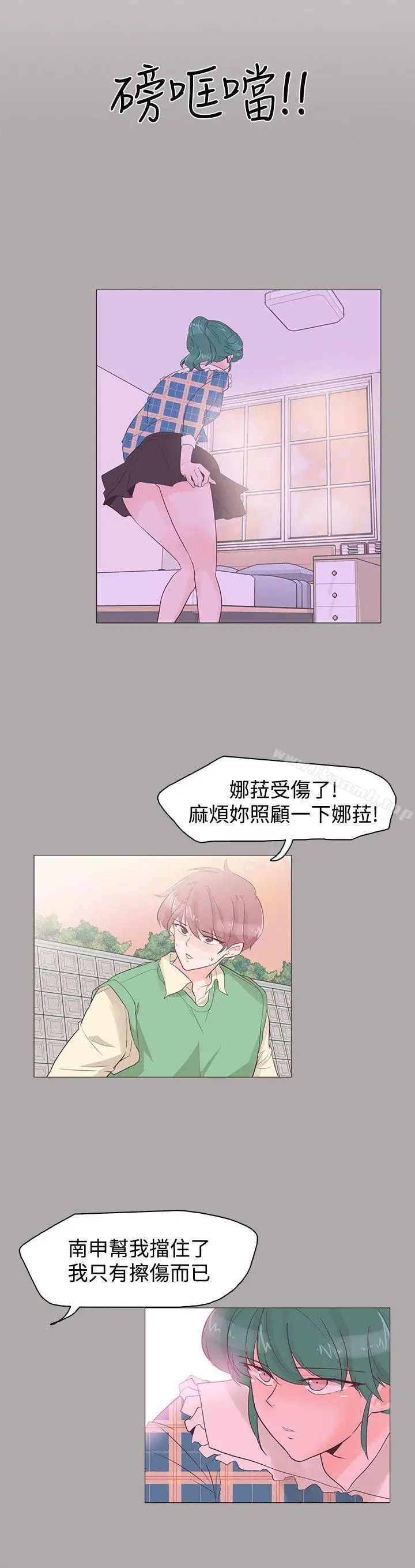 漫画《追杀金城武》第44话第9张图