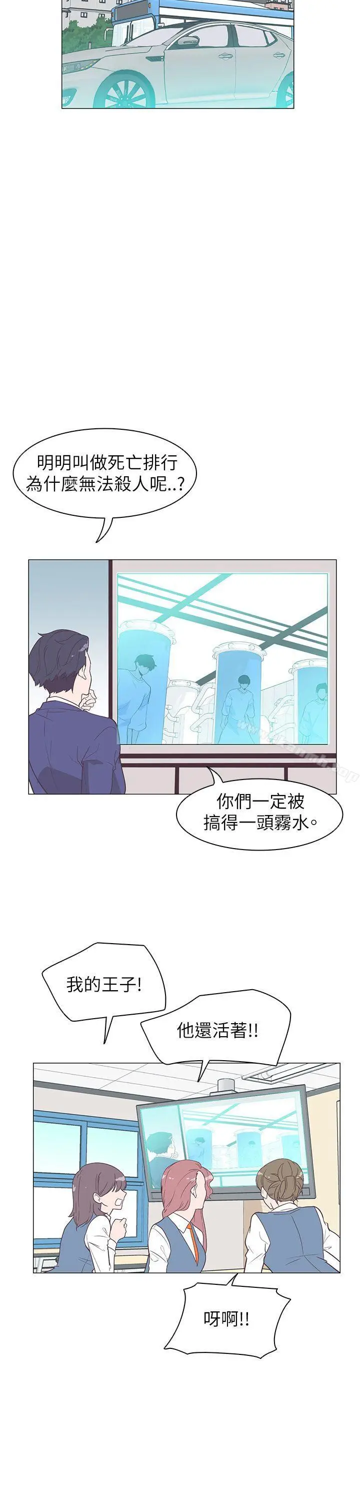 漫画《追杀金城武》第60话第14张图