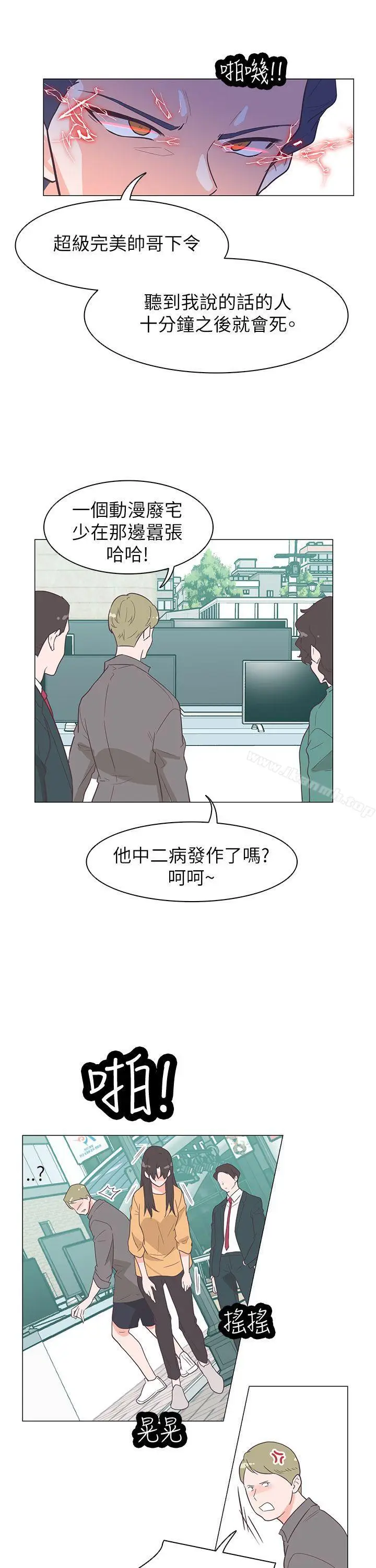 漫画《追杀金城武》第60话第21张图
