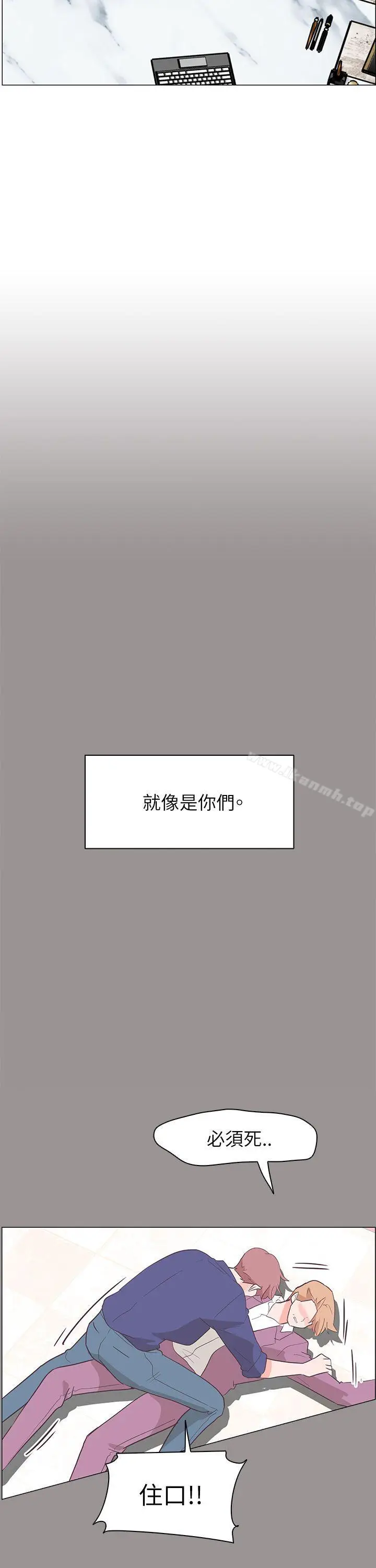 漫画《追杀金城武》第60话第27张图