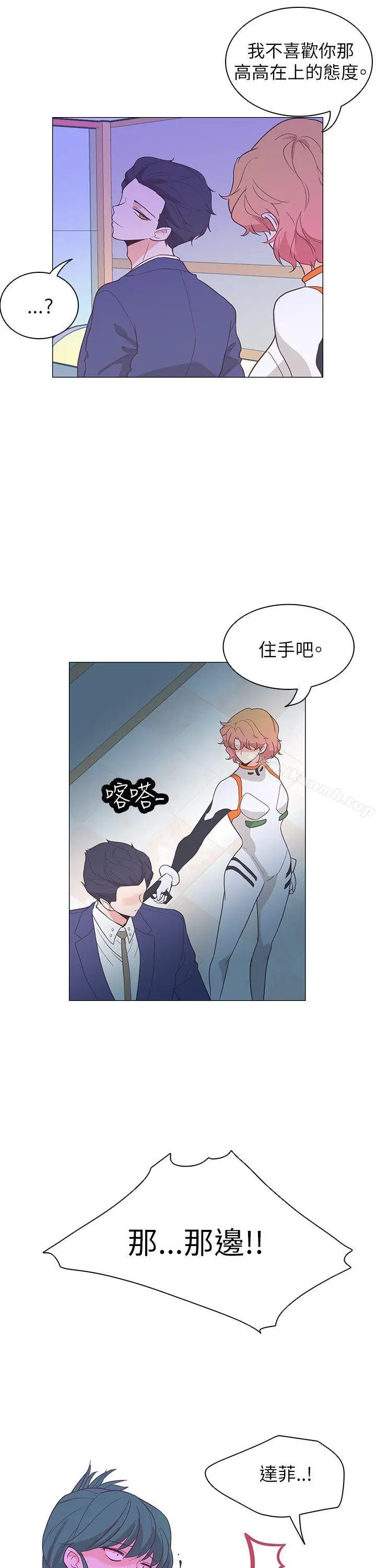 漫画《追杀金城武》第60话第5张图