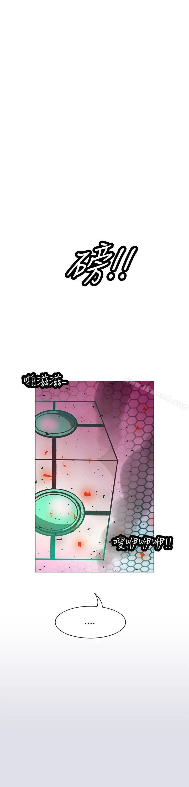 漫画《追杀金城武》第60话第7张图