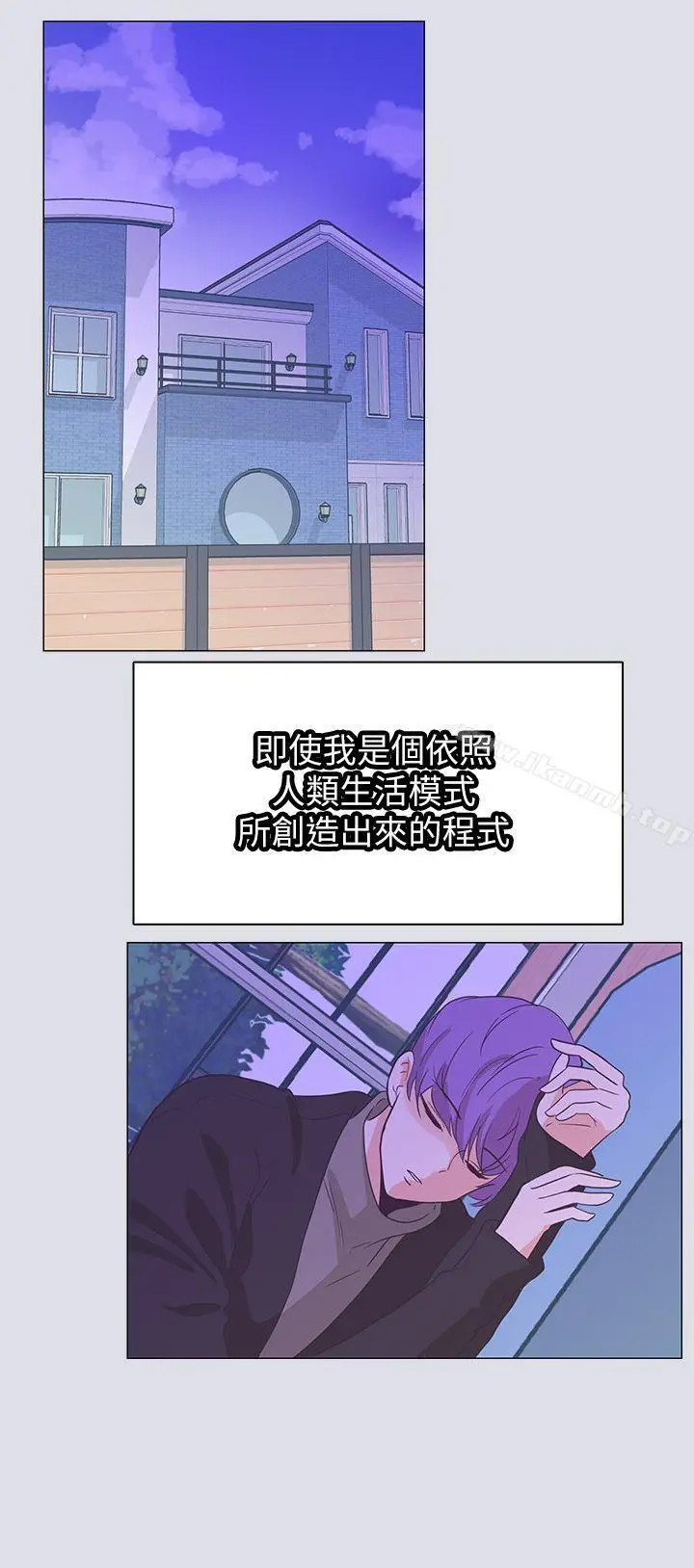 漫画《追杀金城武》第60话第8张图