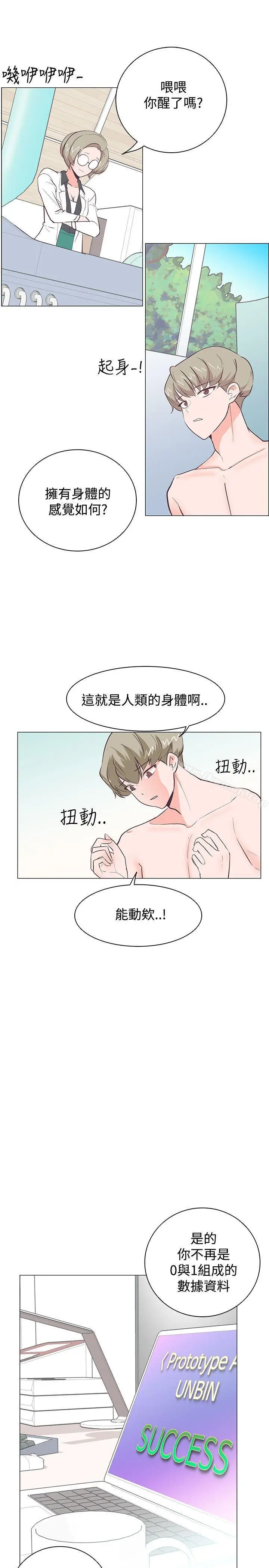 漫画《追杀金城武》第21话第10张图