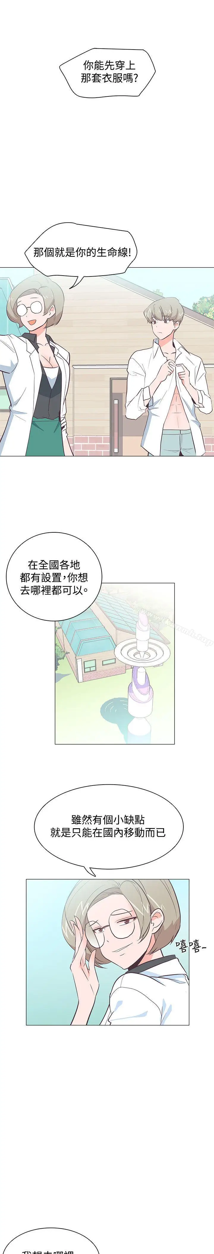 漫画《追杀金城武》第21话第13张图