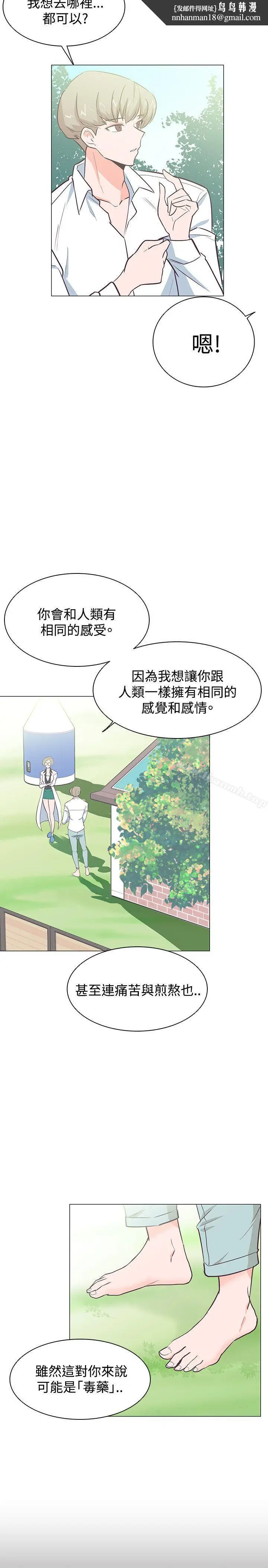 漫画《追杀金城武》第21话第14张图