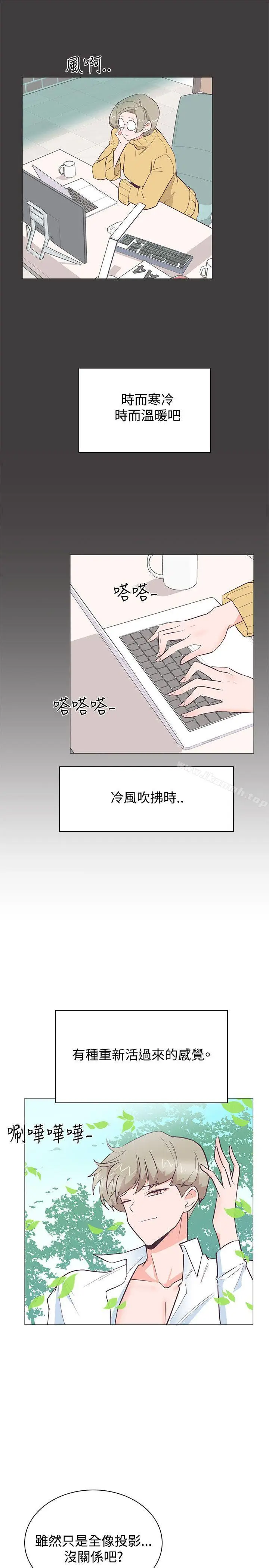 漫画《追杀金城武》第21话第16张图