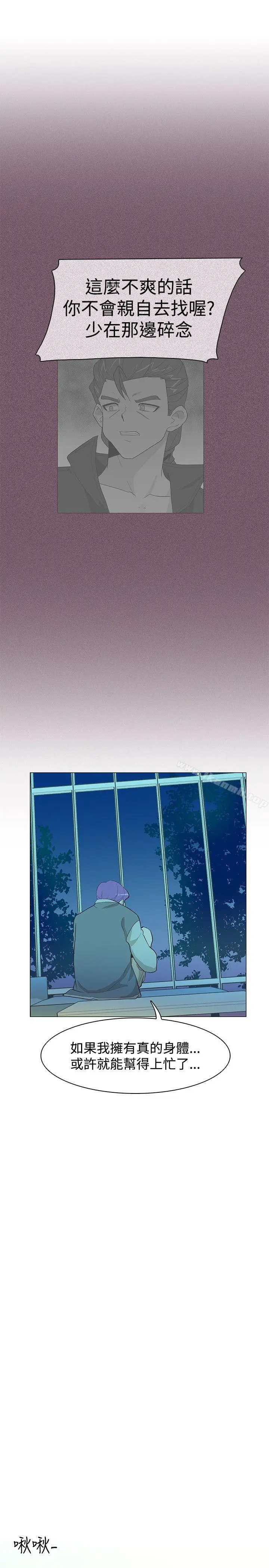 漫画《追杀金城武》第21话第19张图