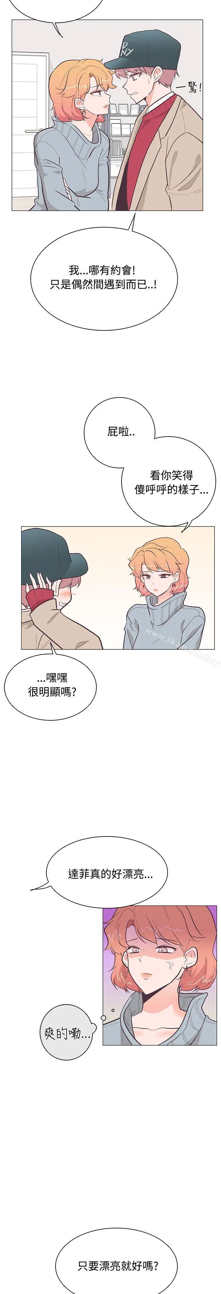 漫画《追杀金城武》第21话第2张图