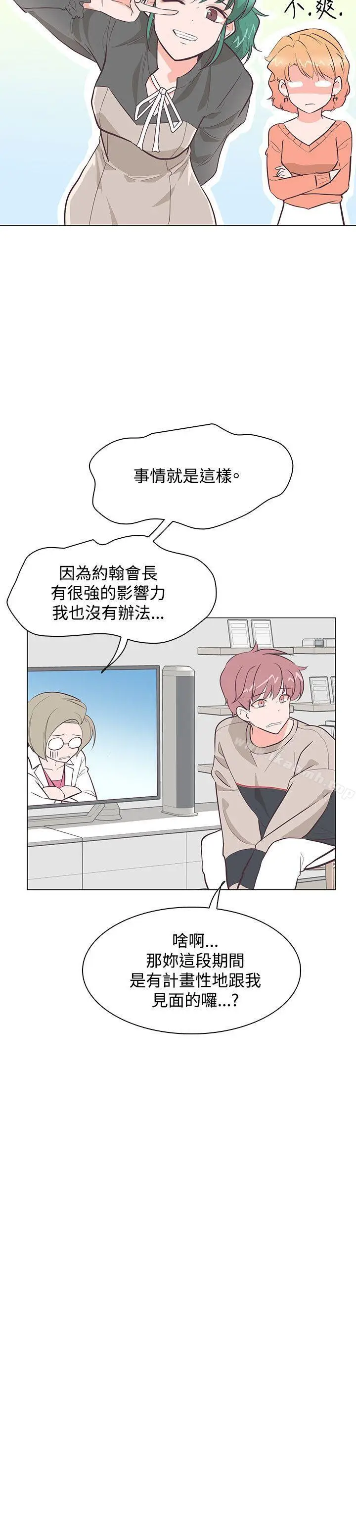 漫画《追杀金城武》第21话第21张图