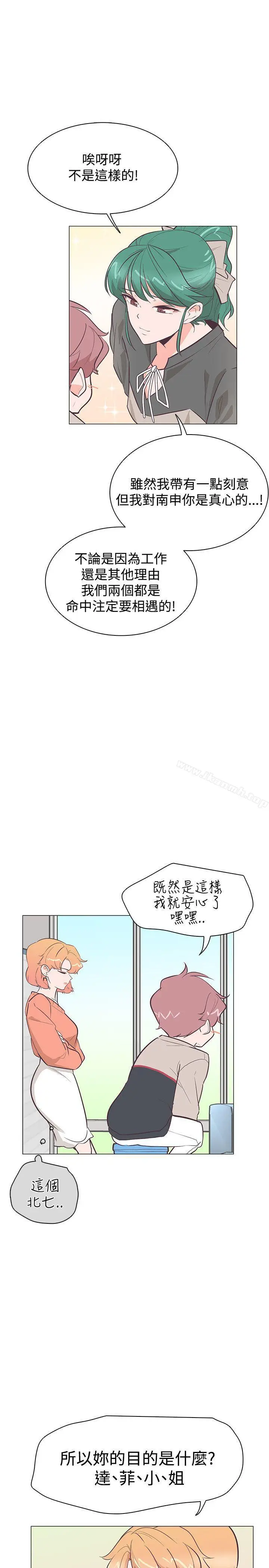 漫画《追杀金城武》第21话第22张图