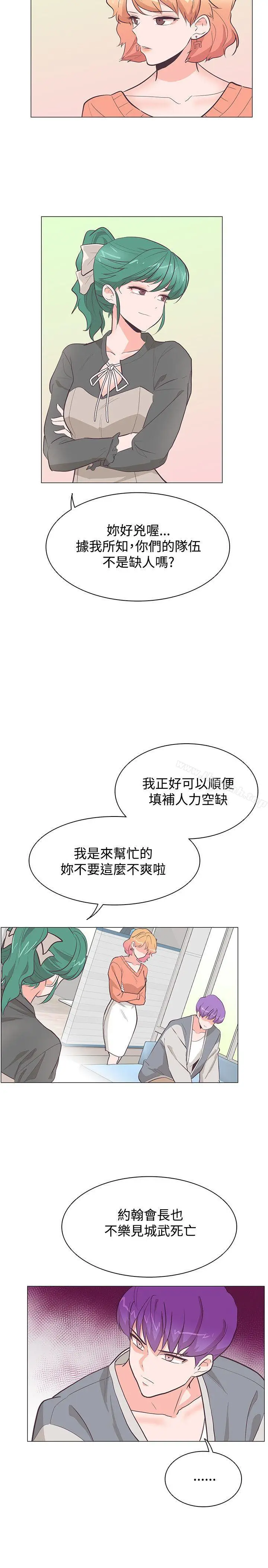 漫画《追杀金城武》第21话第23张图