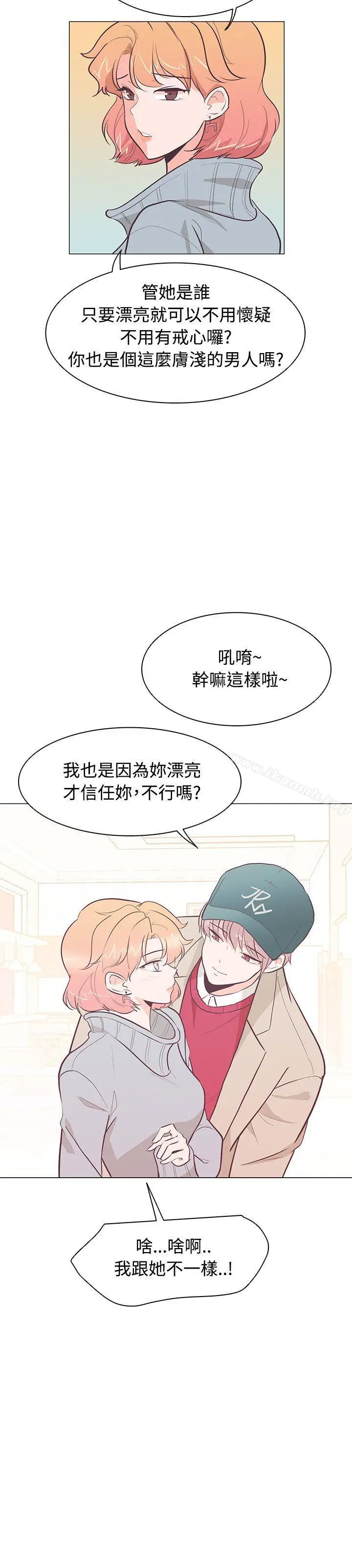 漫画《追杀金城武》第21话第3张图