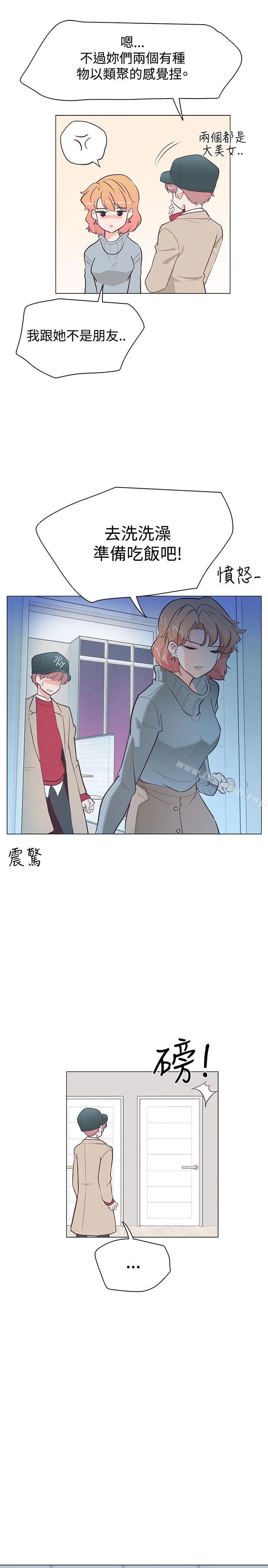 漫画《追杀金城武》第21话第4张图