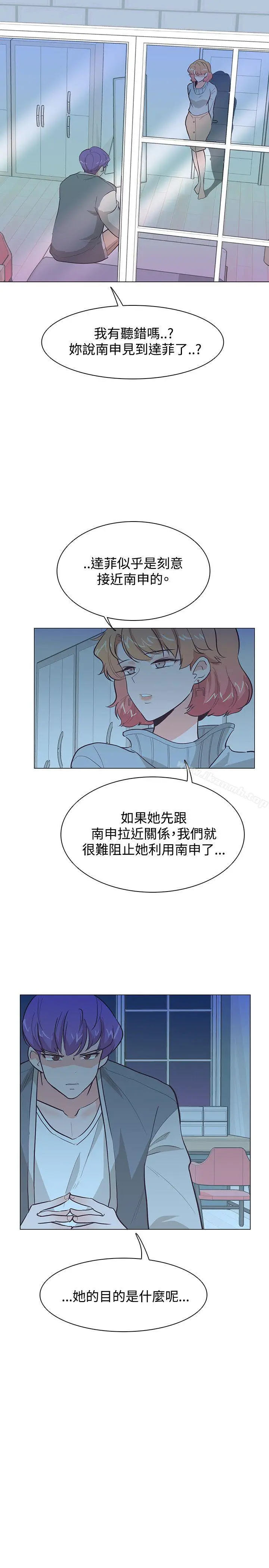 漫画《追杀金城武》第21话第5张图