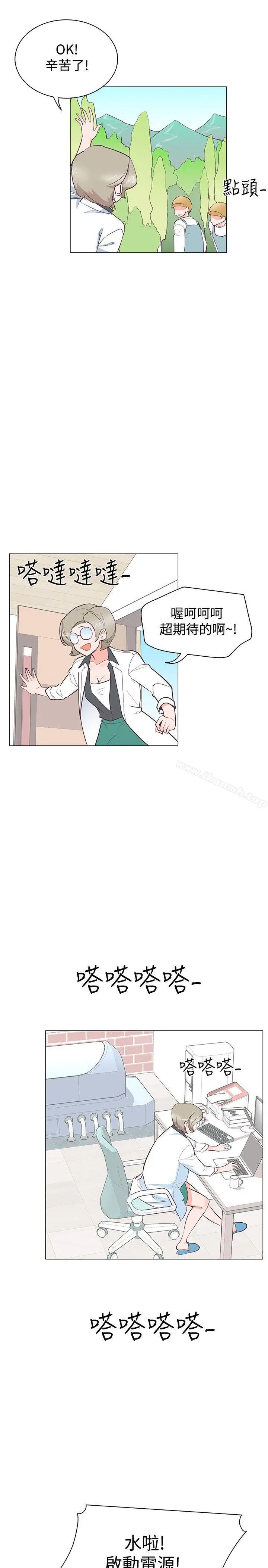 漫画《追杀金城武》第21话第7张图