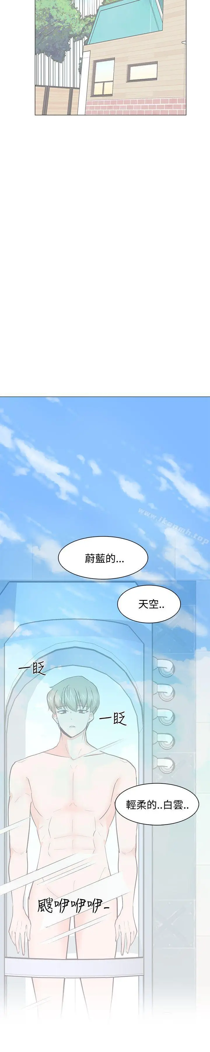 漫画《追杀金城武》第21话第9张图