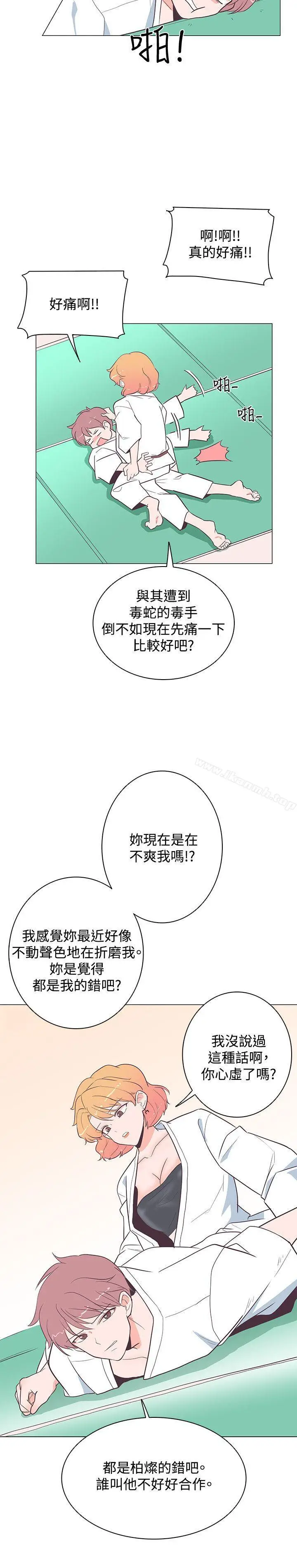 漫画《追杀金城武》第18话第13张图