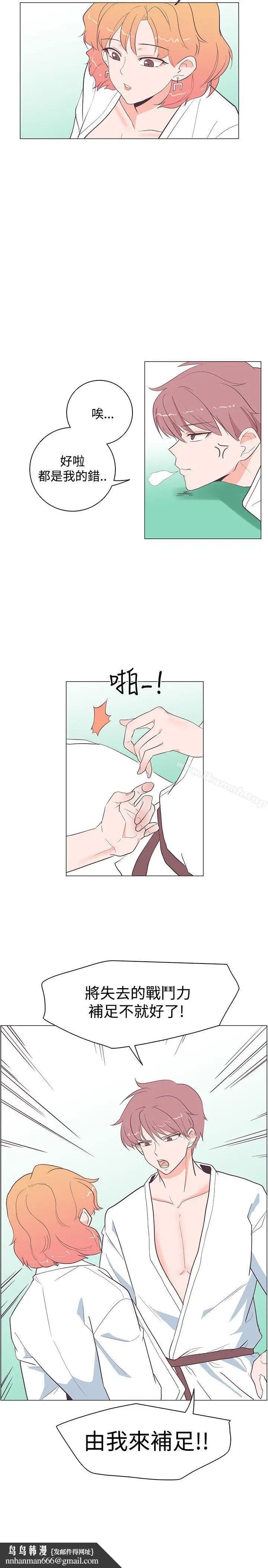 漫画《追杀金城武》第18话第15张图