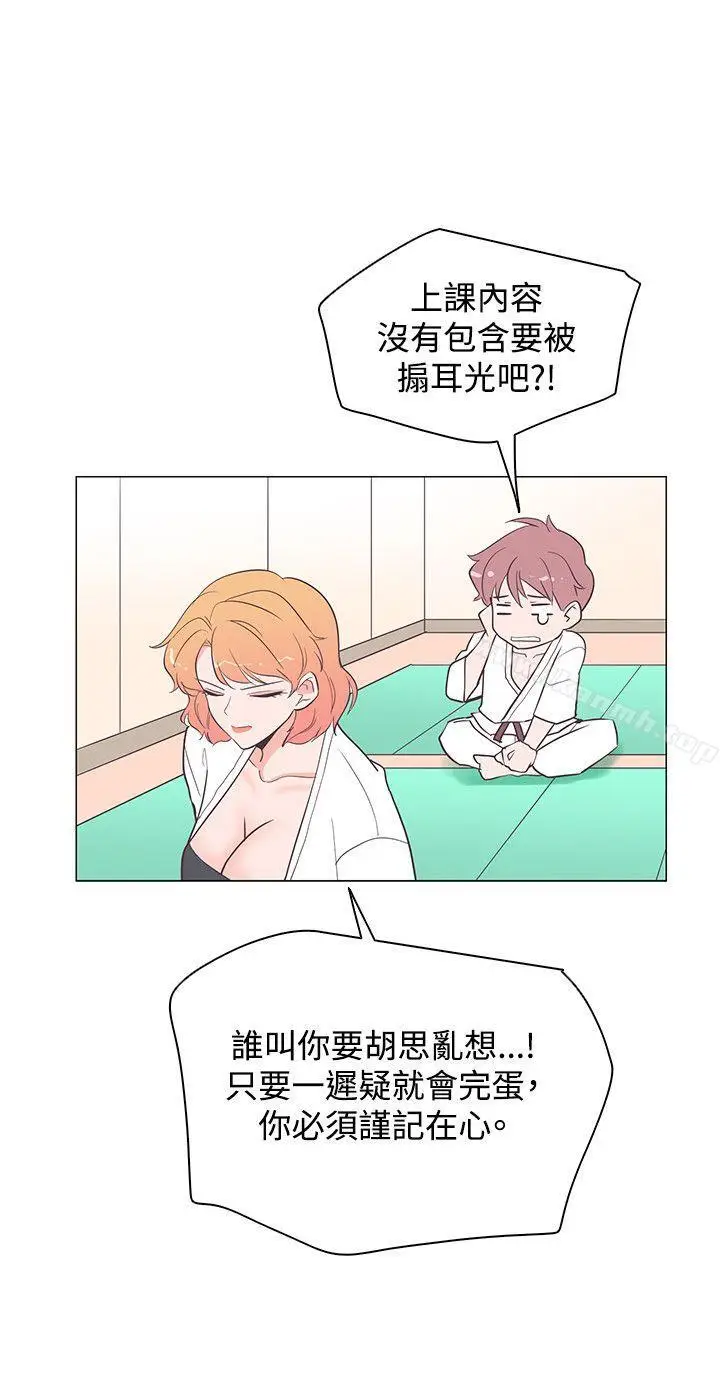 漫画《追杀金城武》第18话第20张图