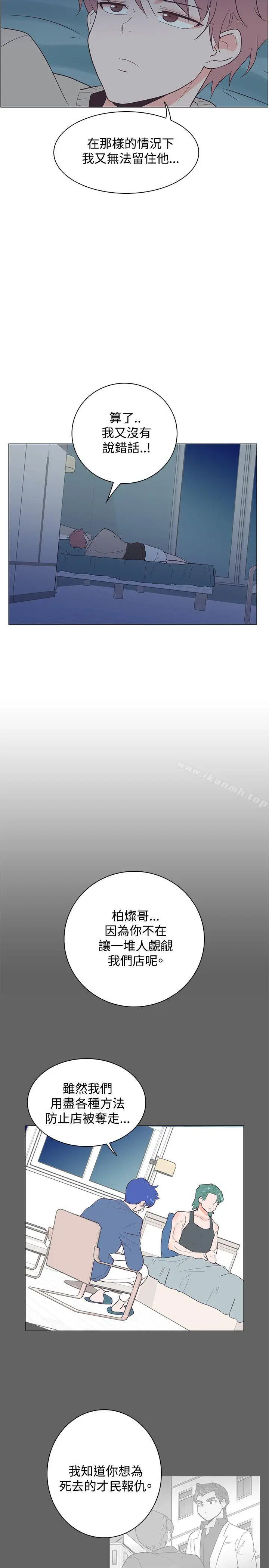 漫画《追杀金城武》第18话第22张图
