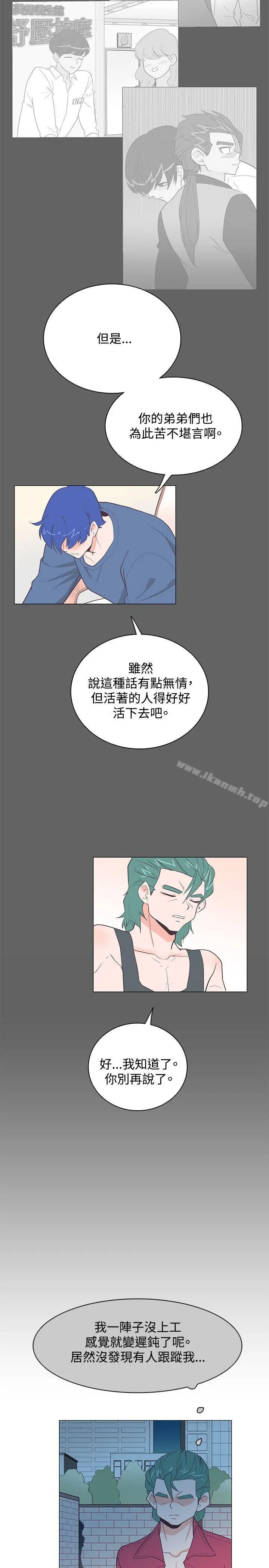 漫画《追杀金城武》第18话第23张图