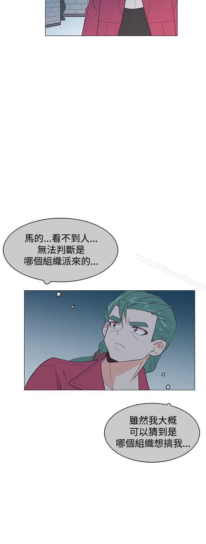 漫画《追杀金城武》第18话第24张图