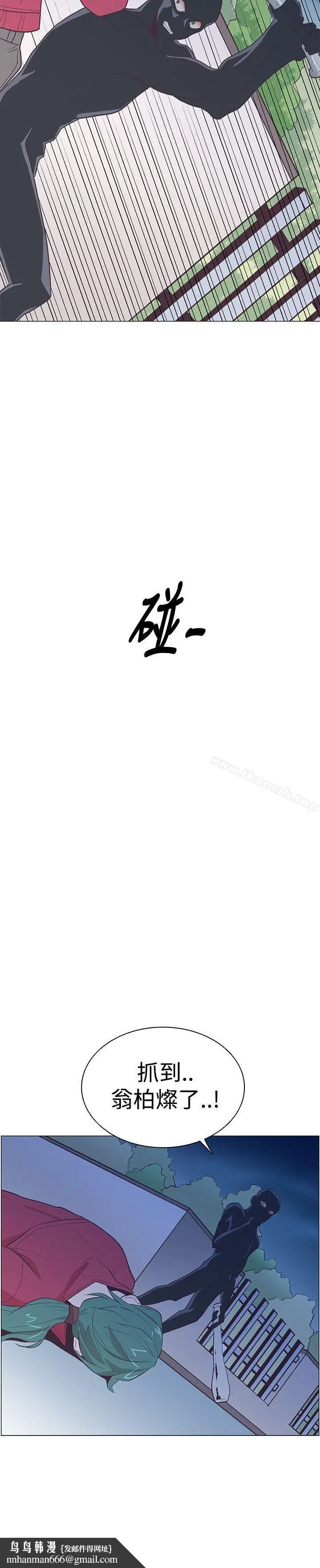 漫画《追杀金城武》第18话第26张图