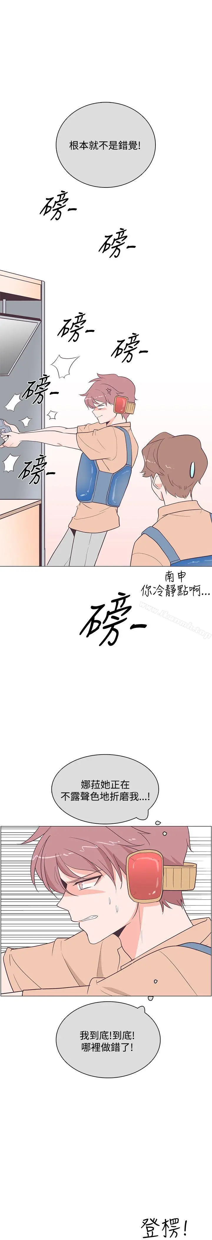 漫画《追杀金城武》第18话第4张图