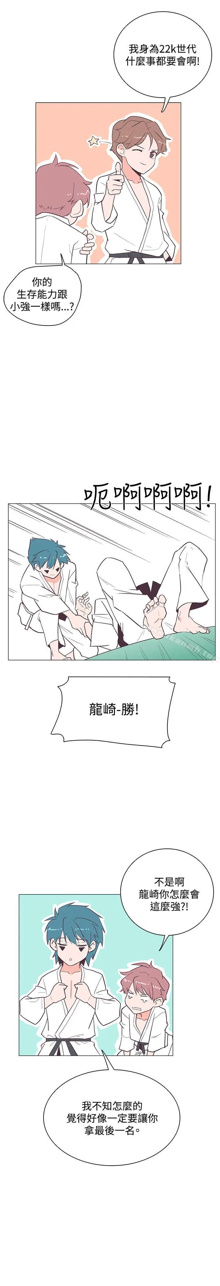 漫画《追杀金城武》第18话第8张图