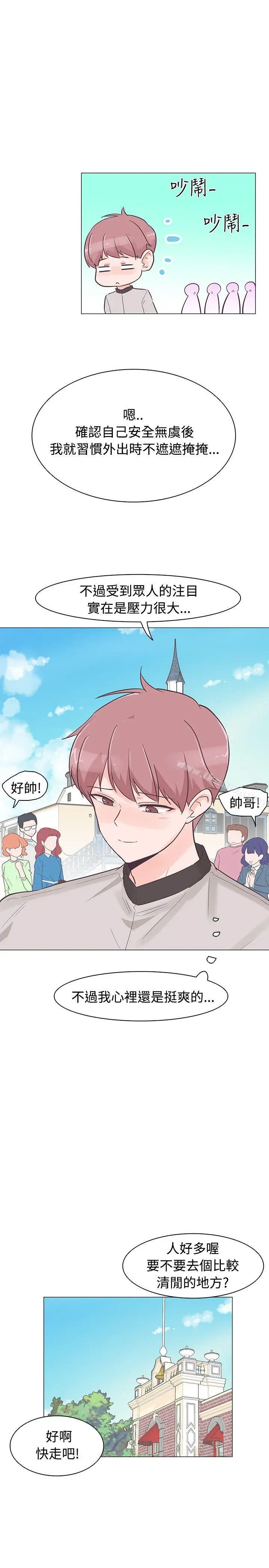 漫画《追杀金城武》第34话第10张图