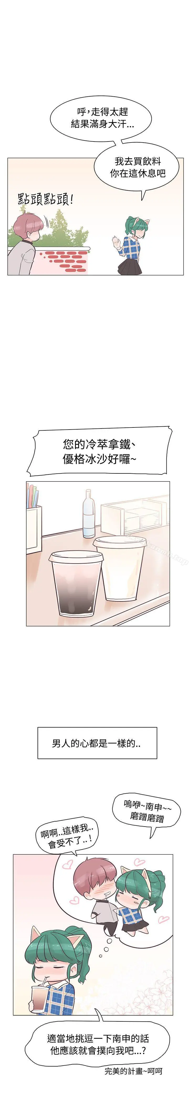 漫画《追杀金城武》第34话第11张图