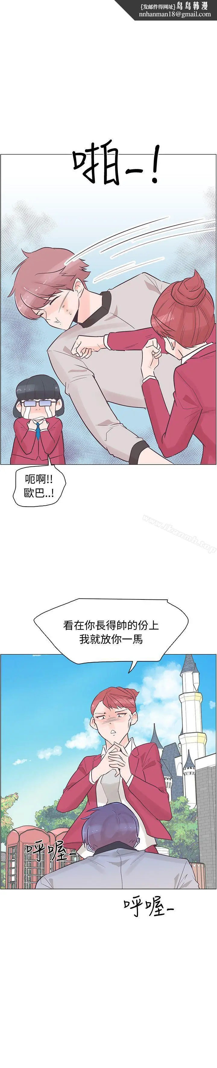 漫画《追杀金城武》第34话第13张图