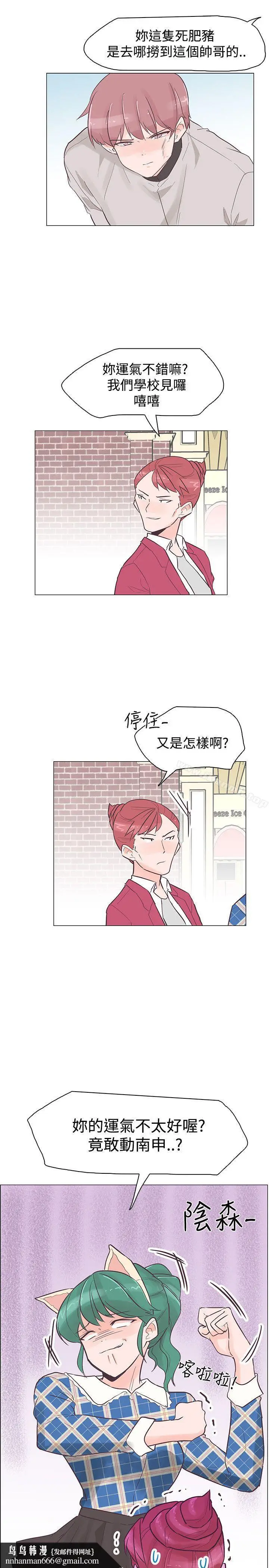 漫画《追杀金城武》第34话第14张图