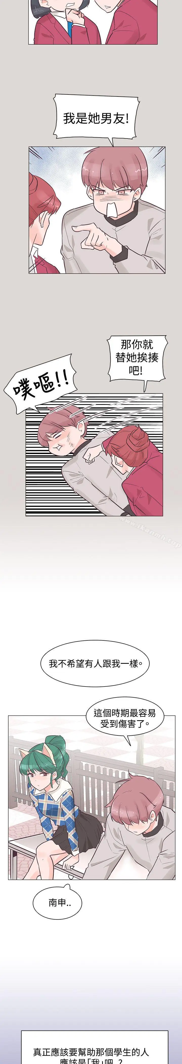 漫画《追杀金城武》第34话第18张图