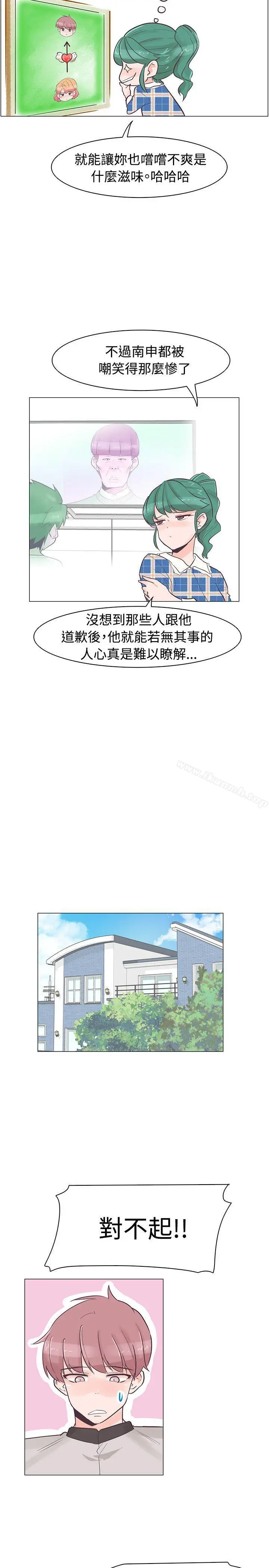 漫画《追杀金城武》第34话第2张图