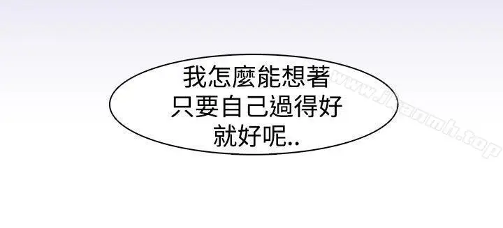 漫画《追杀金城武》第34话第20张图