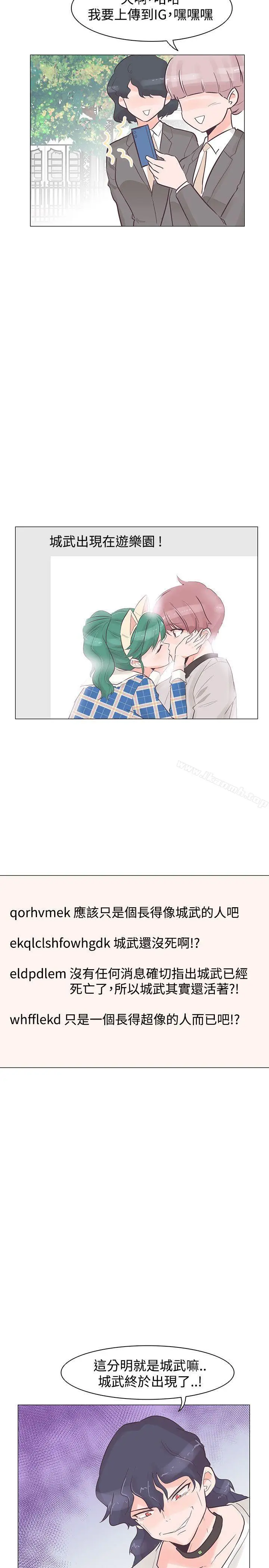 漫画《追杀金城武》第34话第23张图