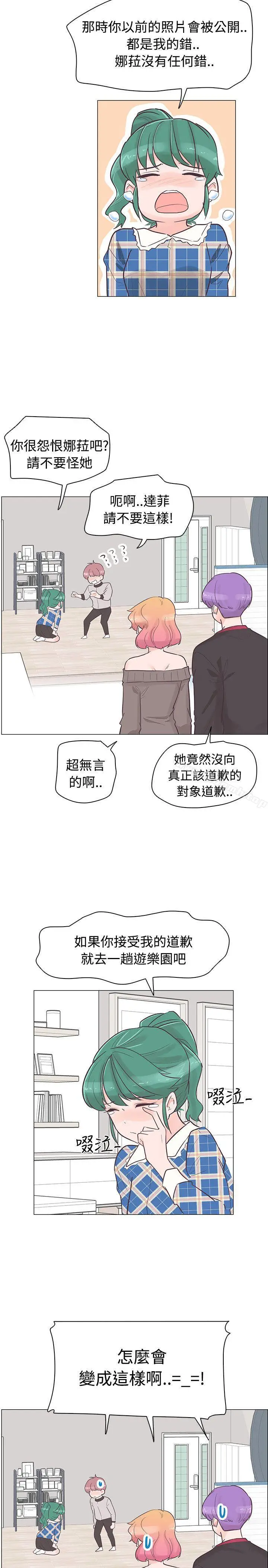 漫画《追杀金城武》第34话第3张图