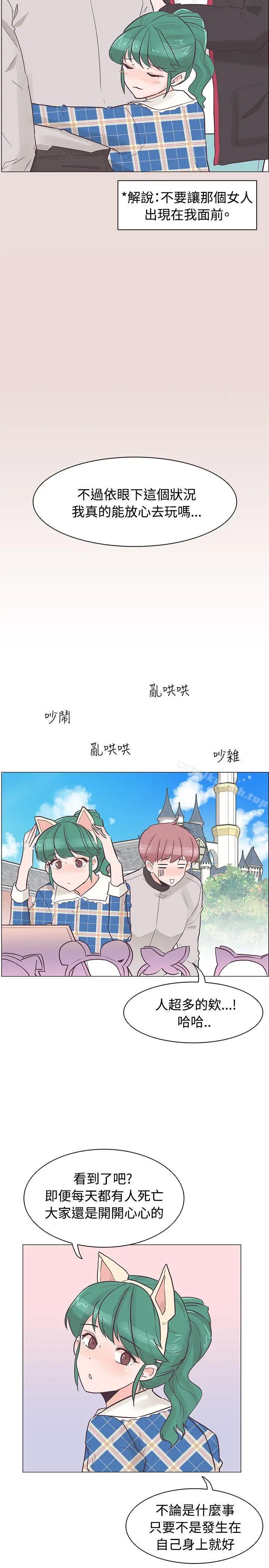 漫画《追杀金城武》第34话第7张图