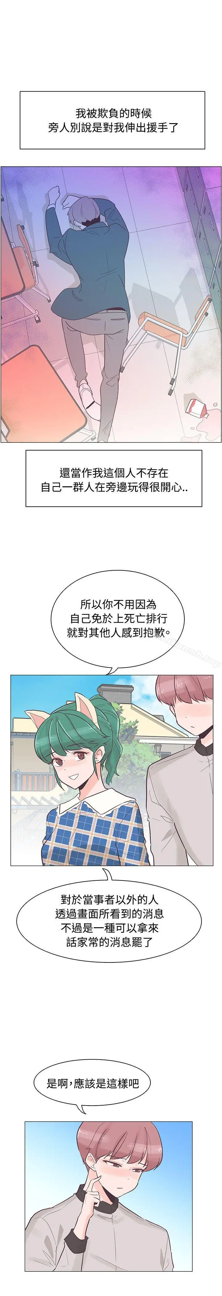 漫画《追杀金城武》第34话第9张图