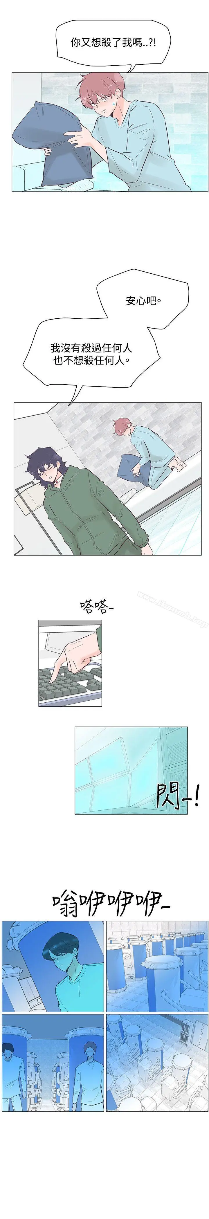 漫画《追杀金城武》第46话第10张图