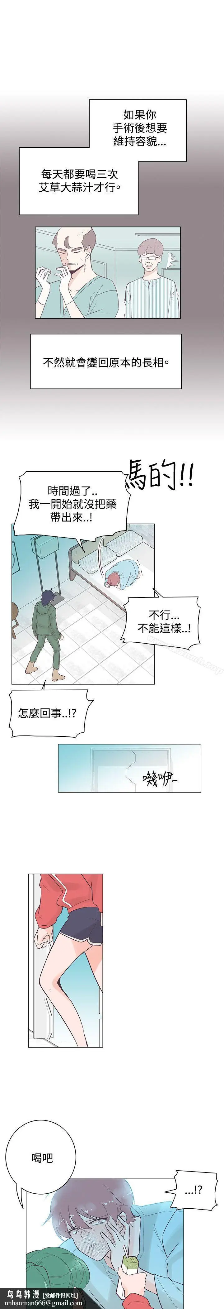 漫画《追杀金城武》第46话第14张图
