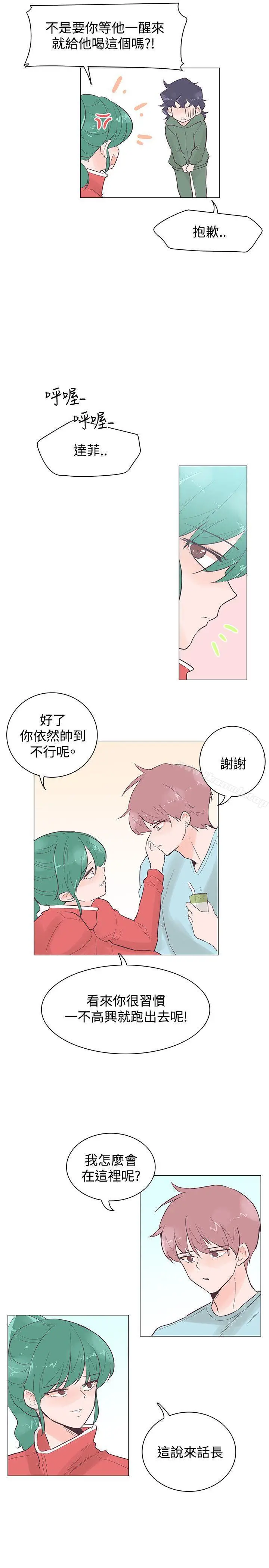 漫画《追杀金城武》第46话第16张图